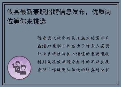 攸县最新兼职招聘信息发布，优质岗位等你来挑选